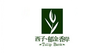 西子郁金香岸